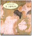 인기절정 태교 용품④ - 태교용 책